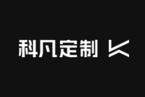 科凡定制招商进行时