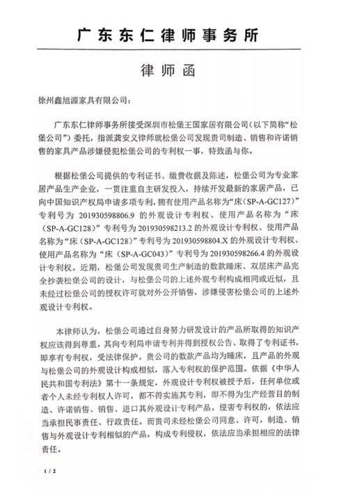 中国整木网